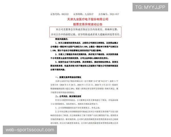 球员工会发布声明，呼吁为双向合同球员提供更完善的医疗保障